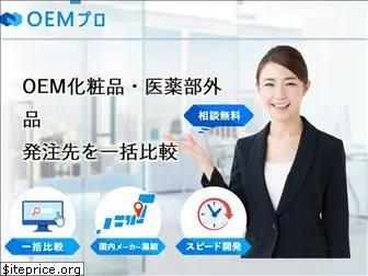 oem-make.com