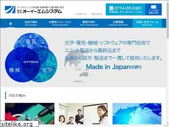 oem-systems.jp