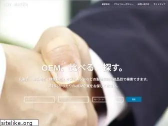 oemmaker.com