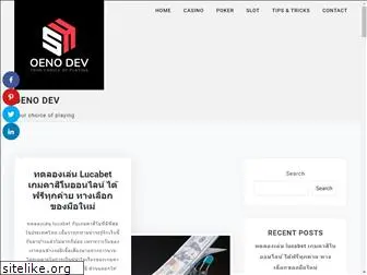 oenodev.com