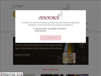 oenoforos.com.cy