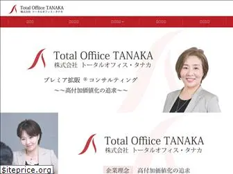 of-tanaka.com
