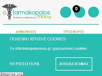 ofarmakopoiosmou.gr