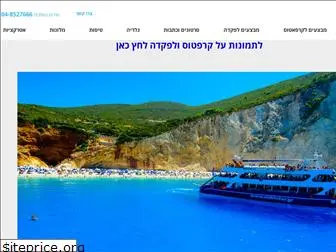 ofek-travel.co.il