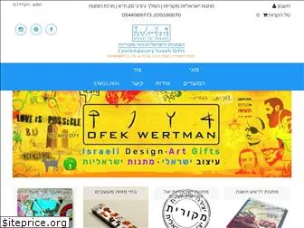 ofekwertman.co.il