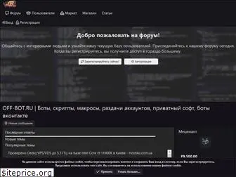 off-bot.ru