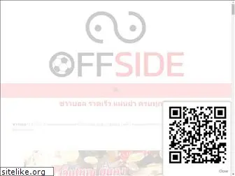 off-side.com