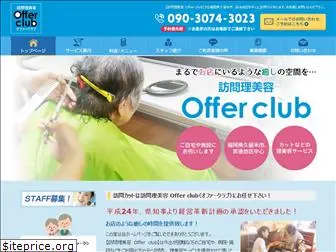 offerclub.org