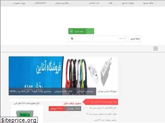 offerpakhsh.com