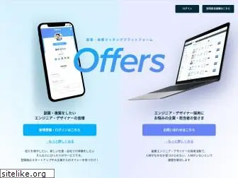 offers.jp