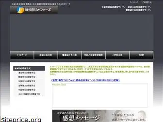 offersweb.co.jp