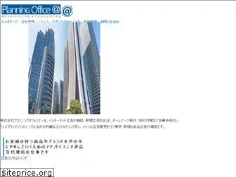 office-a.co.jp