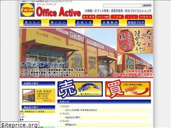 www.office-active.jp