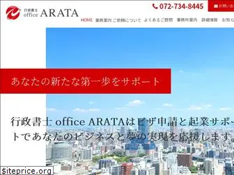 office-arata.com