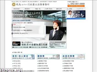 office-asuka.com