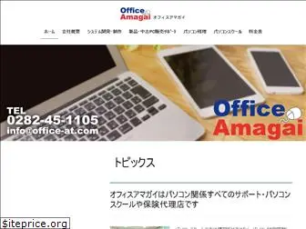 office-at.com