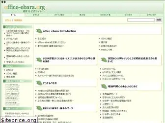 office-ebara.org