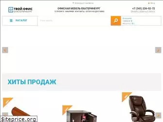 office-ekb.ru