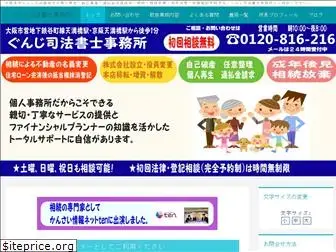 office-gunji.com