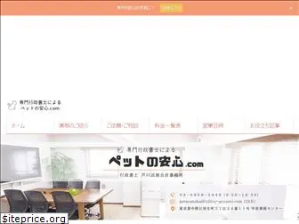 office-gyousei.com