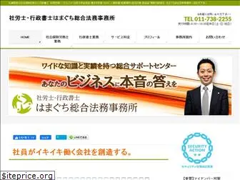 office-hamaguchi.com