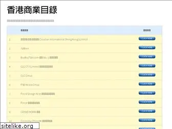 office-hongkong.com