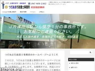 office-ishizawa.com