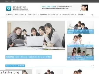 office-kaiketsu.com