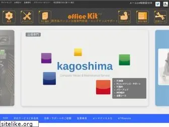 office-kit.net