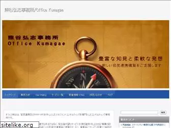 office-kumagae.com