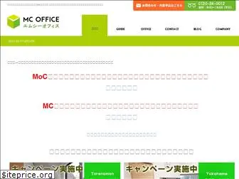 office-mc.jp