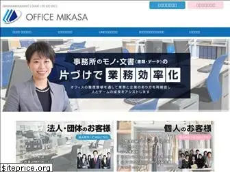 office-mikasa.com