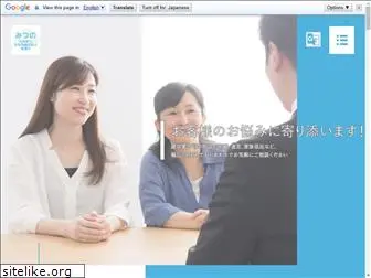 office-mitsuno.com