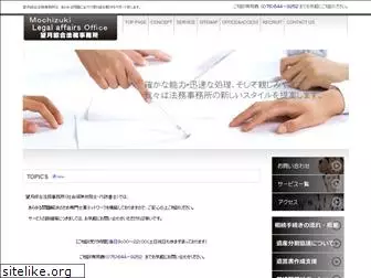 office-mochizuki.com