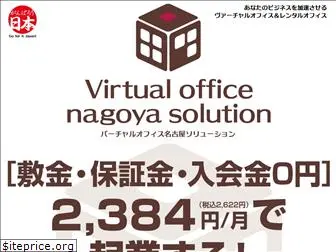office-nagoya.com