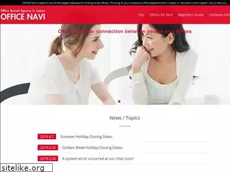 office-navi-japan.com