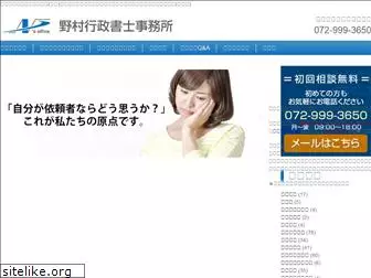 office-nomura.com