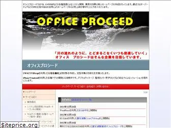office-proceed.com