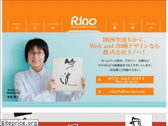 office-rino.com