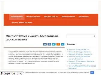 office-russia.com
