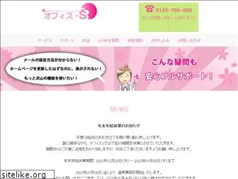 office-sakura.com