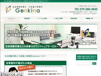 office-sakurai.com
