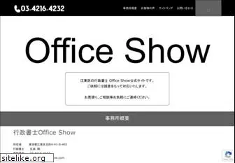 office-show.com