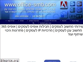 office-smb.com