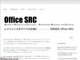 office-src.com