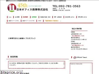 office-syoji.com