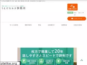 office-ueda.com