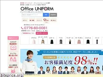 office-uniform.jp
