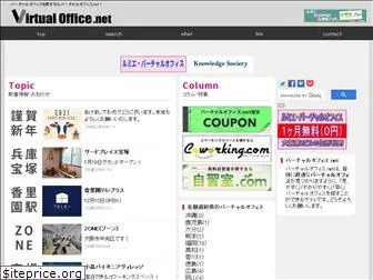 office-virtual.net