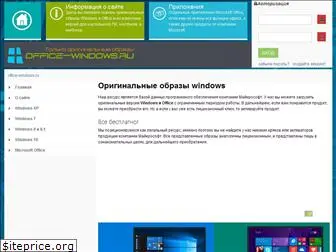 office-windows.ru